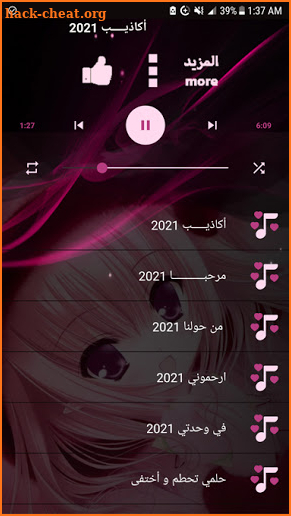 اغاني ايمي هيتاري2021 بدون نت Emy Hitari Songs I screenshot