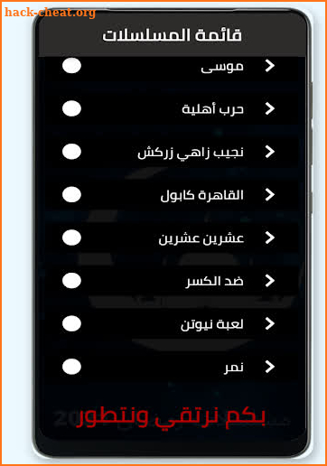 ‎قائمة مسلسلات ‏رمضان ‏2021 List of Ramadan Series screenshot