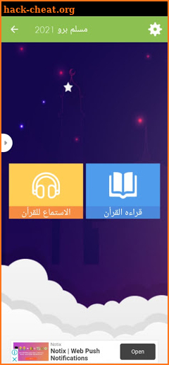 مسلم برو 2021 اوقات الصلاه والقبلة - Muslim Pro screenshot