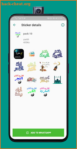 ملصقات رمضان كريم 2021 للواتس اب WAStickersapp screenshot