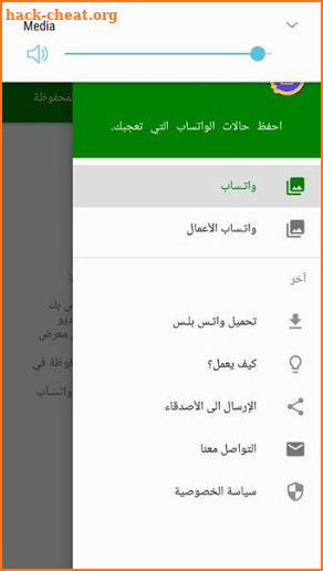 وتس بلس اب الذهبي 2022 screenshot