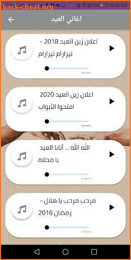 اغاني العيد 2022 بدون نت screenshot