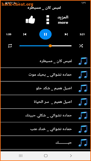 اغاني عربيه منوعة 2022 بدون نت screenshot