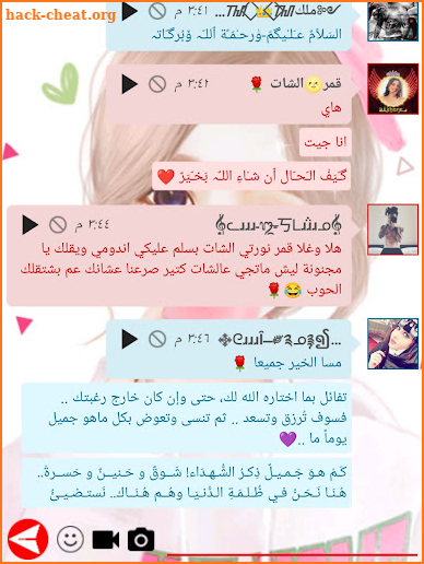 واتس عمر العنابي الاصلي 2022 screenshot