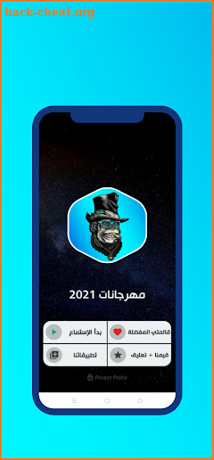 مهرجانات 2022 بدون نت screenshot