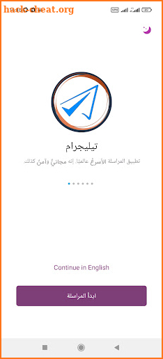 تلیجرام العنابي بلس 2022 screenshot