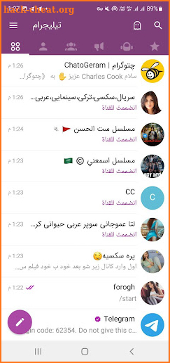 تلیجرام العنابي بلس 2022 screenshot
