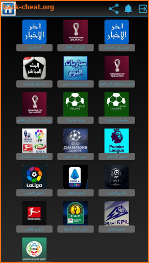 كأس العالم 2022 قطر بث مباشر screenshot