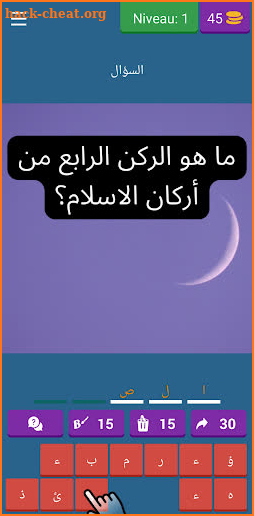 اسئلة رمضان 2022 screenshot