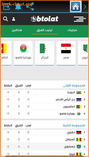 كأس أمم إفريقيا (كان 2022 مباشر ) screenshot