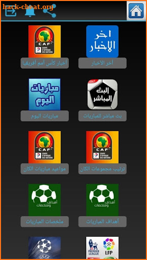 كأس أمم إفريقيا 2022 : مباشر screenshot