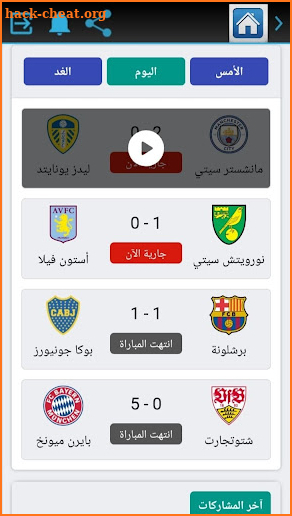 كأس أمم إفريقيا 2022 : مباشر screenshot