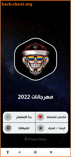 اغاني مهرجانات 2022 بدون نت screenshot