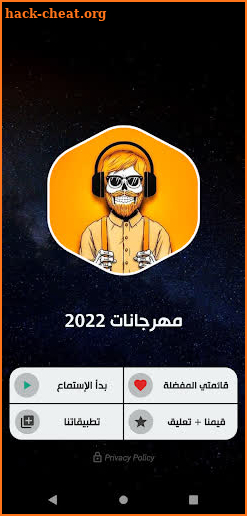 مهرجانات 2022 بدون نت +الكلمات screenshot