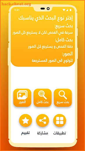 استرجاع الصور المحذوفة 2022 screenshot