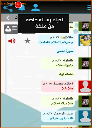 واتس عمر العنابي بلس 2022 screenshot