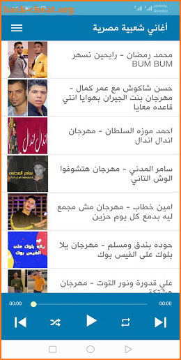 اغاني شعبية مصرية 2022 بدون نت screenshot