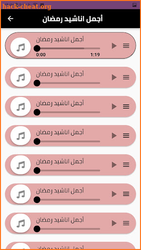 اغاني رمضان والعيد رمضان 2022 screenshot