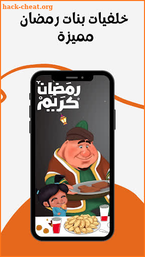 خلفيات بنات رمضان 2022 screenshot
