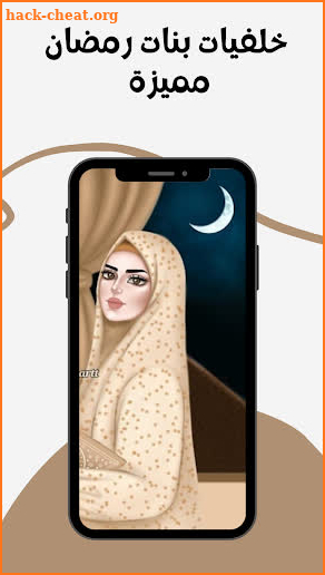 خلفيات بنات رمضان 2022 screenshot