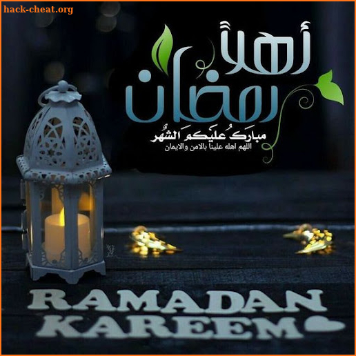 تهاني و رسائل رمضان 2022 screenshot