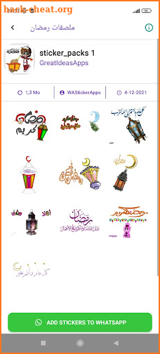 ملصقات رمضان كريم متحركة 2022 screenshot