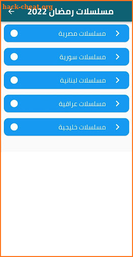 مسلسلات رمضان 2022 screenshot