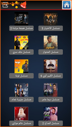 برنامج مسلسلات رمضان 2022 screenshot