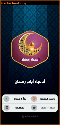 أدعية أيام رمضان 2022 بدون نت screenshot