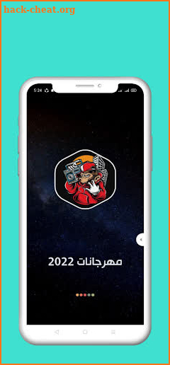 مهرجانات 2022 بدون نت screenshot