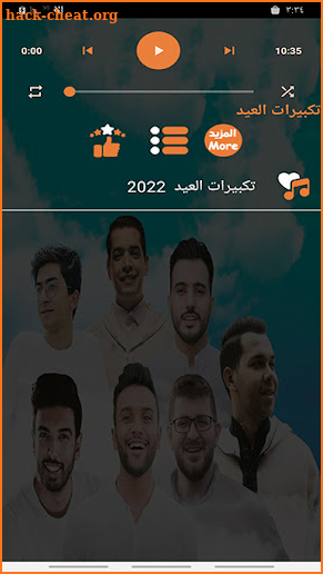 تكبيرات العيد 2022 بدون نت screenshot