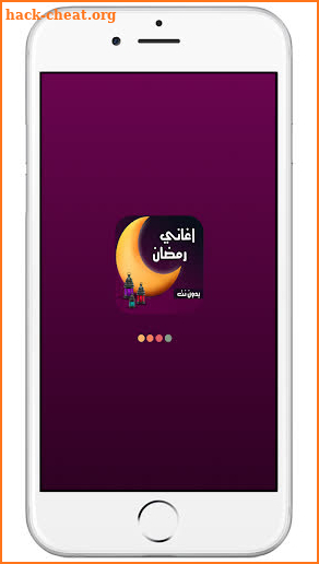 اغاني رمضان 2022 | بدون نت screenshot