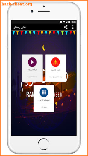 اغاني رمضان 2022 | بدون نت screenshot