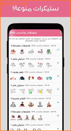 ملصقات 2022 - WASticker screenshot