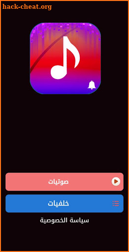 رنات هاتف 2023 بدون نت 100 رنة screenshot