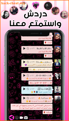 واتس عمر الوردي المطور بلس2023 screenshot
