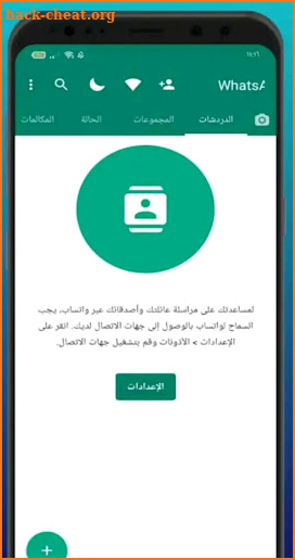 واتس الذهبي بلس اخر اصدار 2023 screenshot