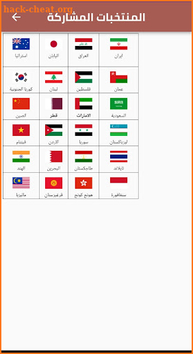 كأس اسيا 2024 screenshot
