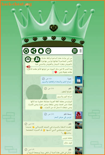 الوتس عمر الاخضر 2024 screenshot