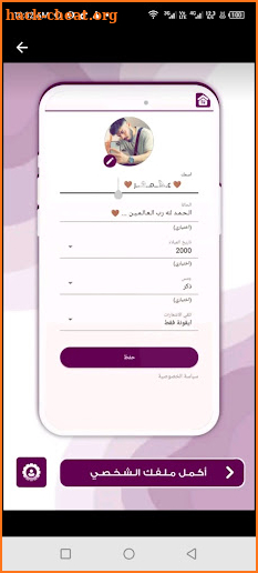 وتساب عمر العنابي 2024 screenshot