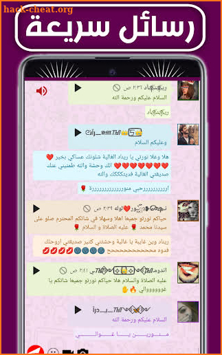 واتس عمر العنابي اخر اصدار 22 screenshot