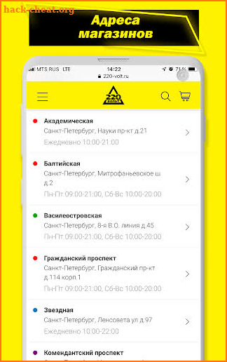 220В Мобильная версия screenshot