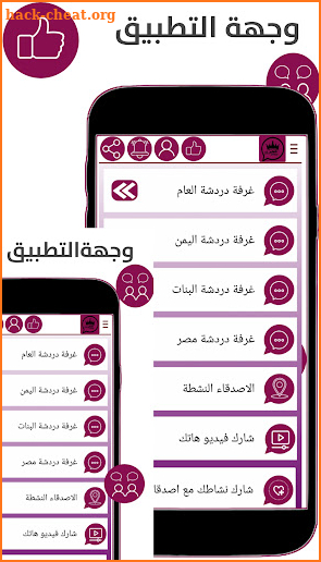 واتس عمر العنابى اخر اصدار 23 screenshot