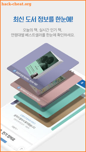 예스24 도서 서점 screenshot