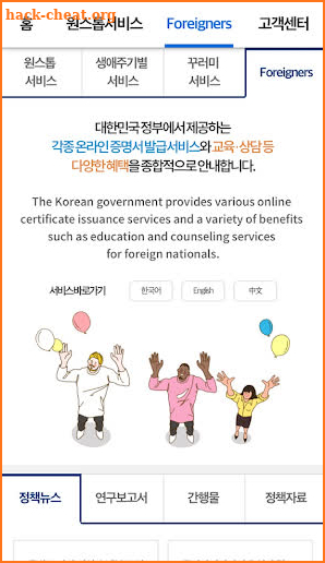 정부24(구 민원24) screenshot