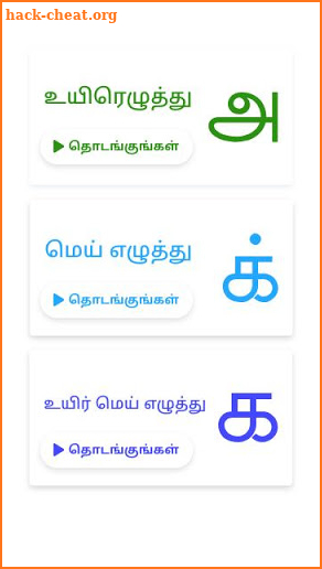 248: Learn Tamil Language Free screenshot