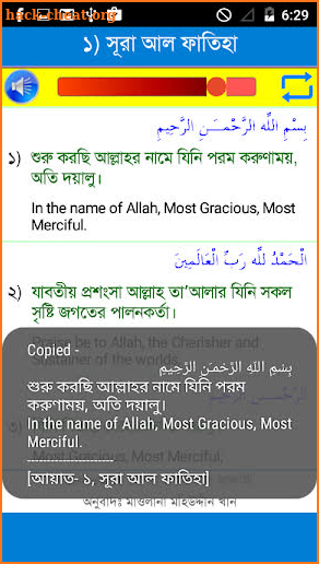 25 Small Surah Bangla screenshot