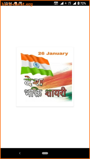 26 January Bhakti Shayari 2022 screenshot