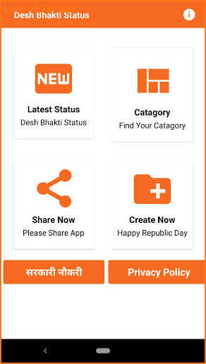 26 January Bhakti Shayari 2022 screenshot