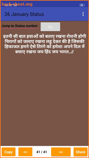 26 January Shayari&Speech Hindi 2021(गणतंत्र दिवस) screenshot